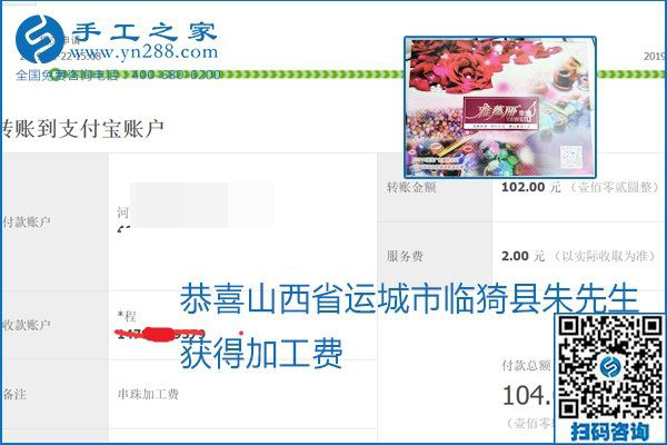做手工活賺錢，這里的勵(lì)志珠珠繡手工活簡(jiǎn)單好做、加工費(fèi)結(jié)算準(zhǔn)時(shí)