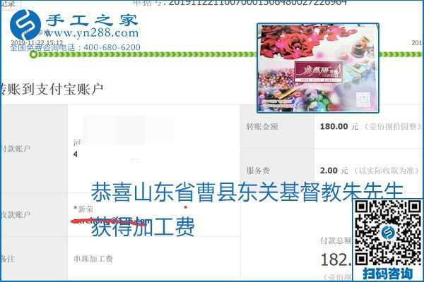 做手工活賺錢，這里的勵(lì)志珠珠繡手工活簡(jiǎn)單好做、加工費(fèi)結(jié)算準(zhǔn)時(shí)