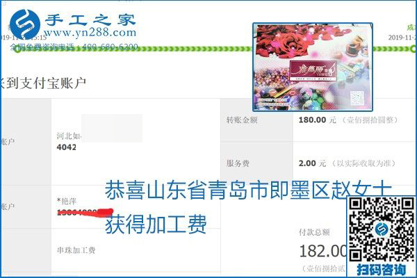 做手工活賺錢，這里的勵(lì)志珠珠繡手工活簡(jiǎn)單好做、加工費(fèi)結(jié)算準(zhǔn)時(shí)