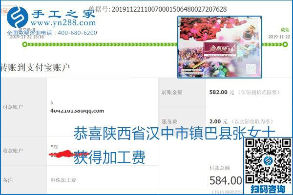 做手工活賺錢，這里的勵(lì)志珠珠繡手工活簡(jiǎn)單好做、加工費(fèi)結(jié)算準(zhǔn)時(shí)