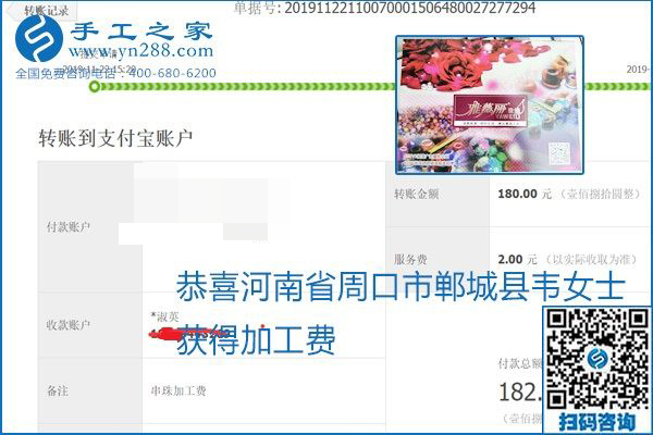 做手工活賺錢，這里的勵(lì)志珠珠繡手工活簡(jiǎn)單好做、加工費(fèi)結(jié)算準(zhǔn)時(shí)