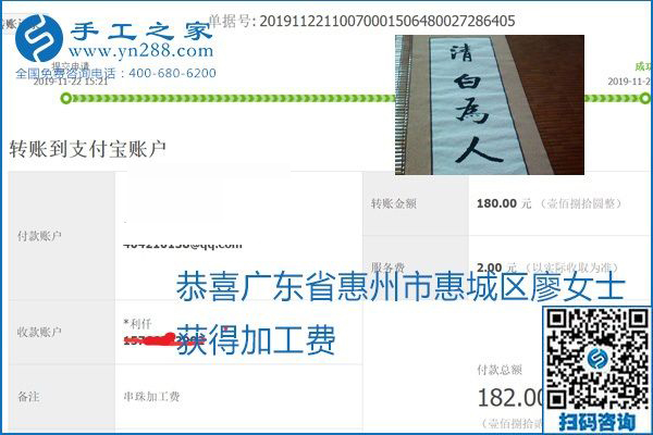 做手工活賺錢，這里的勵(lì)志珠珠繡手工活簡(jiǎn)單好做、加工費(fèi)結(jié)算準(zhǔn)時(shí)