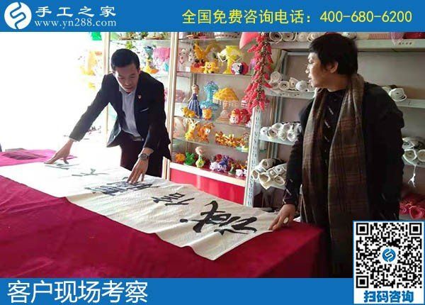 11月25日，代理手工活加工項目，在家做手工活掙錢就是珠繡串珠手工活，手工之家接待考察加工客戶剪影