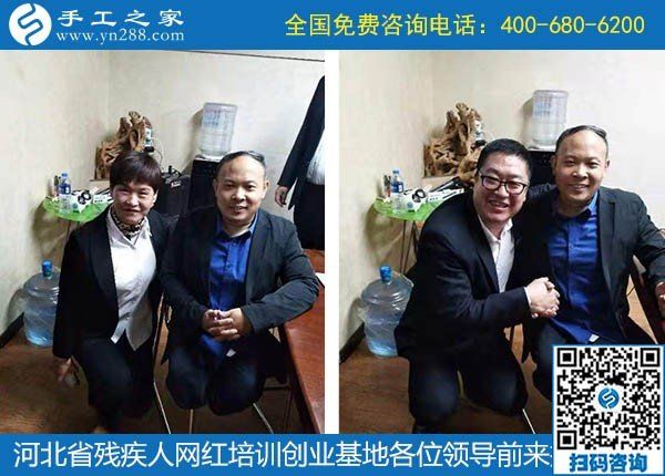 攜手助殘，不懈前行----記河北省殘疾人創(chuàng)業(yè)基金會(huì)、河北省殘疾人網(wǎng)紅培訓(xùn)創(chuàng)業(yè)基地領(lǐng)導(dǎo)蒞臨手工之家考察交流(圖11)