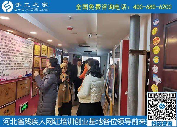 攜手助殘，不懈前行----記河北省殘疾人創(chuàng)業(yè)基金會(huì)、河北省殘疾人網(wǎng)紅培訓(xùn)創(chuàng)業(yè)基地領(lǐng)導(dǎo)蒞臨手工之家考察交流(圖3)