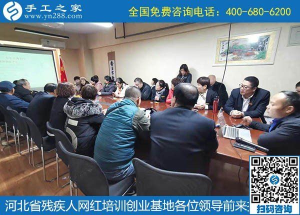 攜手助殘，不懈前行----記河北省殘疾人創(chuàng)業(yè)基金會(huì)、河北省殘疾人網(wǎng)紅培訓(xùn)創(chuàng)業(yè)基地領(lǐng)導(dǎo)蒞臨手工之家考察交流(圖4)