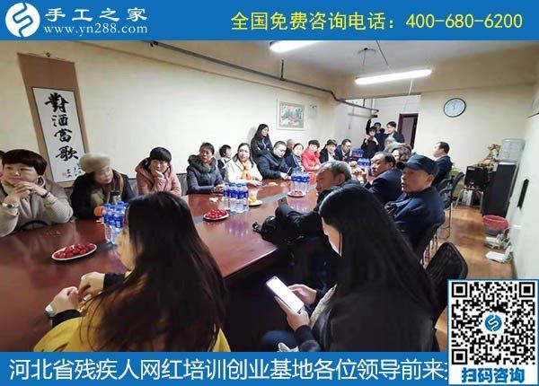 攜手助殘，不懈前行----記河北省殘疾人創(chuàng)業(yè)基金會(huì)、河北省殘疾人網(wǎng)紅培訓(xùn)創(chuàng)業(yè)基地領(lǐng)導(dǎo)蒞臨手工之家考察交流(圖6)