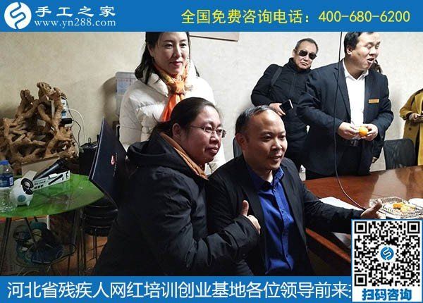 攜手助殘，不懈前行----記河北省殘疾人創(chuàng)業(yè)基金會(huì)、河北省殘疾人網(wǎng)紅培訓(xùn)創(chuàng)業(yè)基地領(lǐng)導(dǎo)蒞臨手工之家考察交流(圖8)