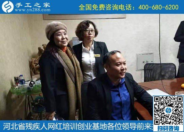 攜手助殘，不懈前行----記河北省殘疾人創(chuàng)業(yè)基金會(huì)、河北省殘疾人網(wǎng)紅培訓(xùn)創(chuàng)業(yè)基地領(lǐng)導(dǎo)蒞臨手工之家考察交流(圖9)