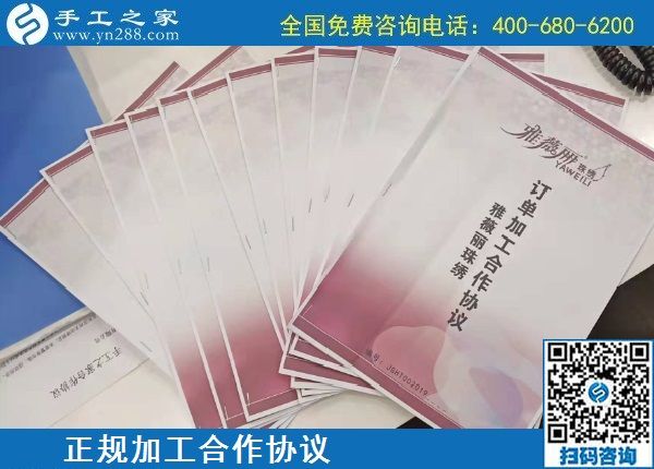 11月28日，代理手工活加工項目，拿回家做的手工活在這里，看看這些就知道什么是正規(guī)可靠