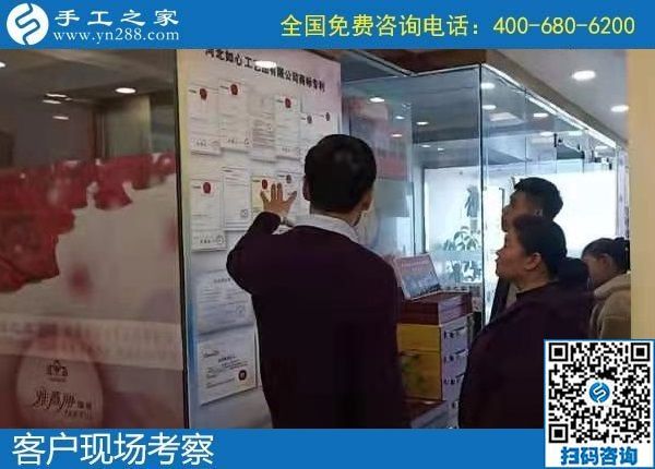 12月1日，手工活加盟項(xiàng)目，純手工活外發(fā)加工，來(lái)考察合作珠繡，手工之家接待考察加工客戶剪影
