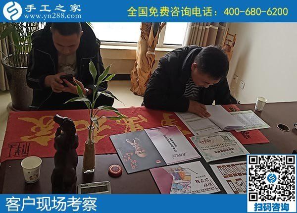 12月5日，手工活代理加工、手工活加盟項目就在這里，手工之家接待考察合作加工客戶剪影