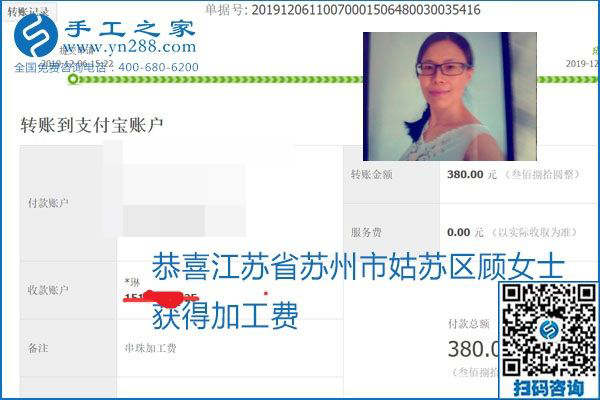 加工費(fèi)結(jié)算有保證，是勵(lì)志珠珠繡外發(fā)手工活的一張名片