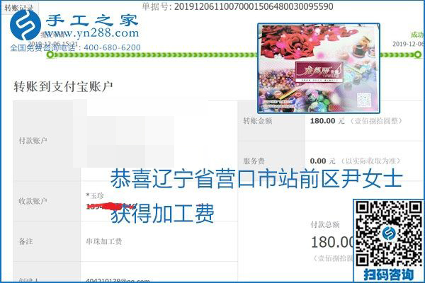加工費(fèi)結(jié)算有保證，是勵(lì)志珠珠繡外發(fā)手工活的一張名片