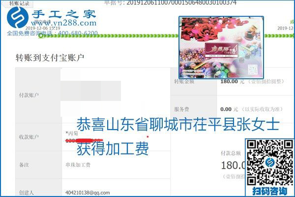 加工費(fèi)結(jié)算有保證，是勵(lì)志珠珠繡外發(fā)手工活的一張名片