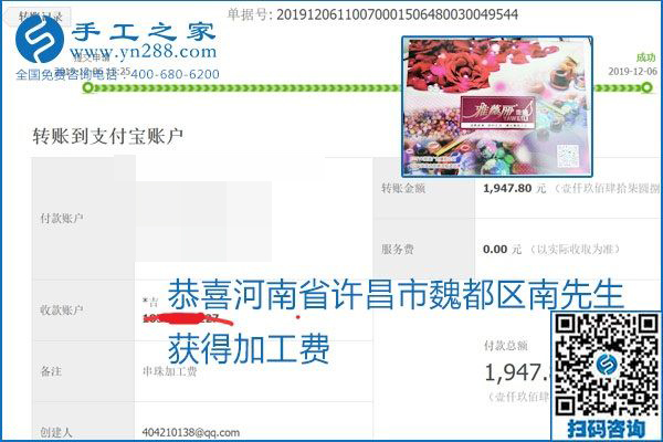 加工費(fèi)結(jié)算有保證，是勵(lì)志珠珠繡外發(fā)手工活的一張名片
