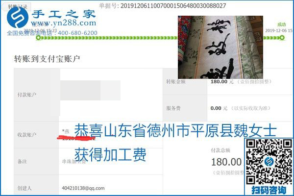 加工費(fèi)結(jié)算有保證，是勵(lì)志珠珠繡外發(fā)手工活的一張名片