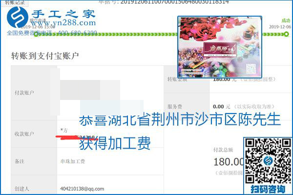 加工費(fèi)結(jié)算有保證，是勵(lì)志珠珠繡外發(fā)手工活的一張名片