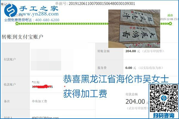 加工費(fèi)結(jié)算有保證，是勵(lì)志珠珠繡外發(fā)手工活的一張名片