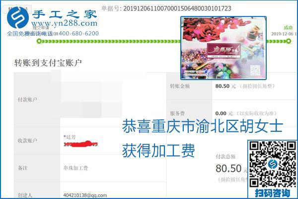 加工費(fèi)結(jié)算有保證，是勵(lì)志珠珠繡外發(fā)手工活的一張名片