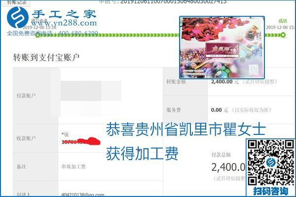 加工費(fèi)結(jié)算有保證，是勵(lì)志珠珠繡外發(fā)手工活的一張名片