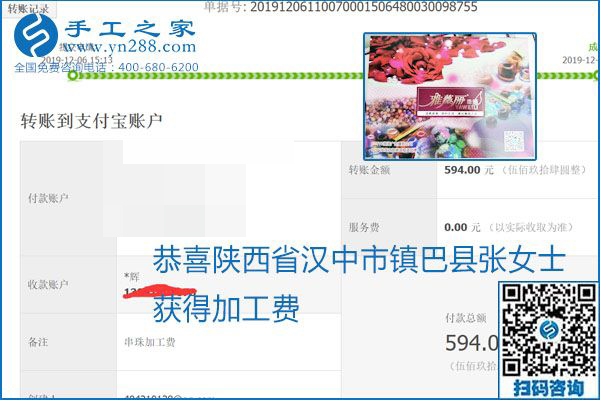 加工費(fèi)結(jié)算有保證，是勵(lì)志珠珠繡外發(fā)手工活的一張名片