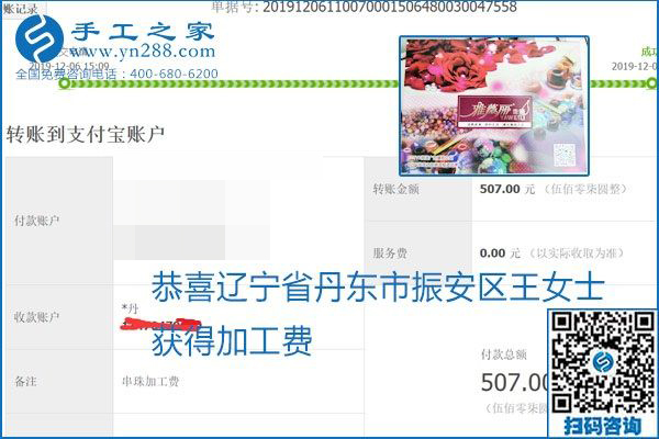 加工費(fèi)結(jié)算有保證，是勵(lì)志珠珠繡外發(fā)手工活的一張名片
