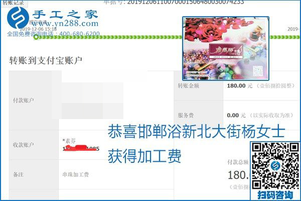 加工費(fèi)結(jié)算有保證，是勵(lì)志珠珠繡外發(fā)手工活的一張名片