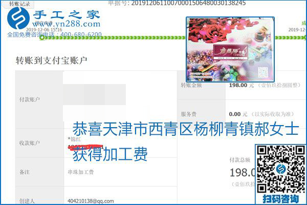 加工費(fèi)結(jié)算有保證，是勵(lì)志珠珠繡外發(fā)手工活的一張名片