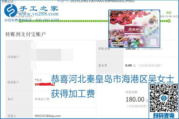 加工費(fèi)結(jié)算有保證，是勵(lì)志珠珠繡外發(fā)手工活的一張名片