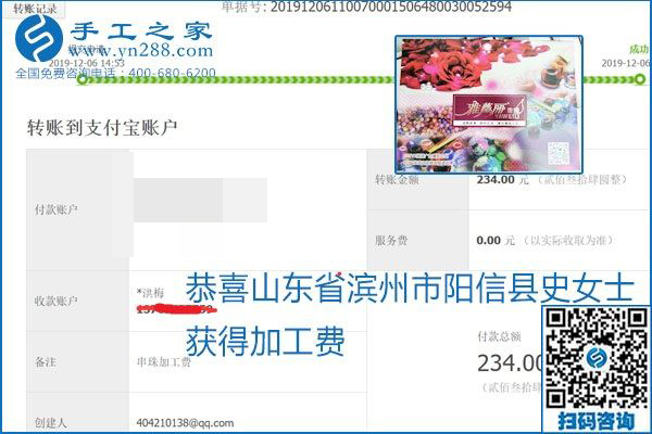 加工費(fèi)結(jié)算有保證，是勵(lì)志珠珠繡外發(fā)手工活的一張名片