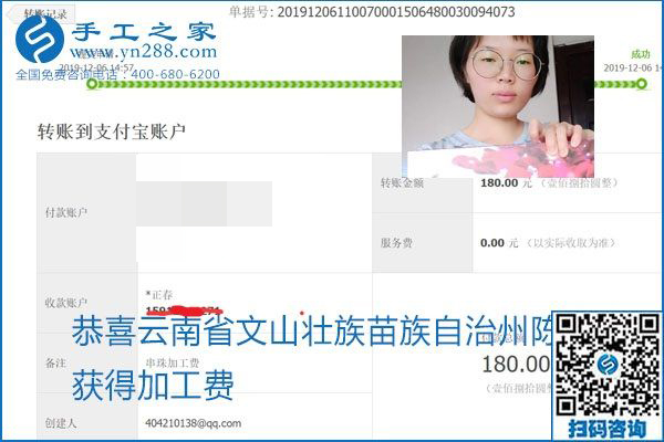 加工費(fèi)結(jié)算有保證，是勵(lì)志珠珠繡外發(fā)手工活的一張名片