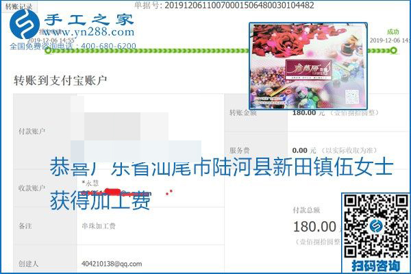 加工費(fèi)結(jié)算有保證，是勵(lì)志珠珠繡外發(fā)手工活的一張名片