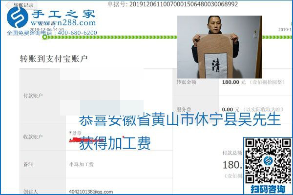 加工費(fèi)結(jié)算有保證，是勵(lì)志珠珠繡外發(fā)手工活的一張名片