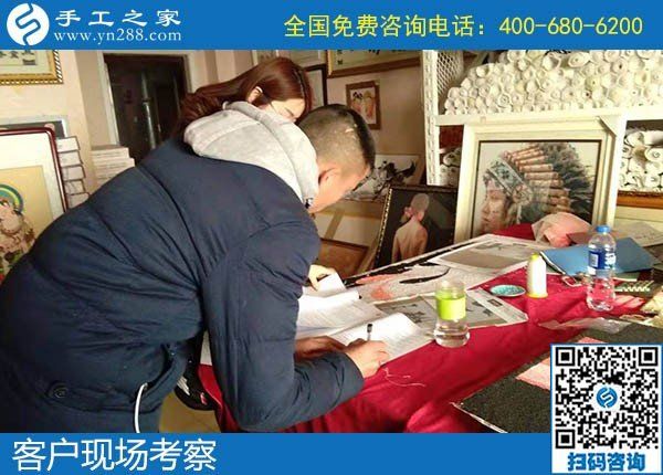 12月19日，在家做手工活賺錢，賺錢的手工活加盟項(xiàng)目就是珠繡外發(fā)手工活，手工之家接待考察加工客戶剪影