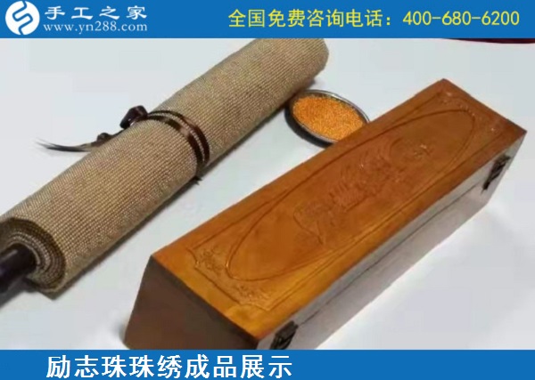 12月22日，在家做的手工活，能掙錢的手工活就找服務(wù)正規(guī)的珠繡外發(fā)手工活，手工之家接待考察加工客戶剪影