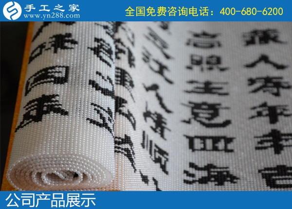 12月25日，靠譜的純手工活外發(fā)加工，在家做手工活賺錢，就是珠繡外發(fā)手工活，手工之家勵志珠串珠純手工產品展示