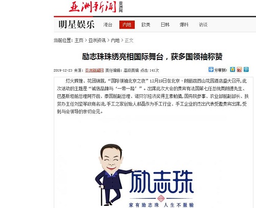 各大媒體爭(zhēng)相報(bào)道！手工之家創(chuàng)始人郝磊被多國(guó)領(lǐng)袖單獨(dú)會(huì)見