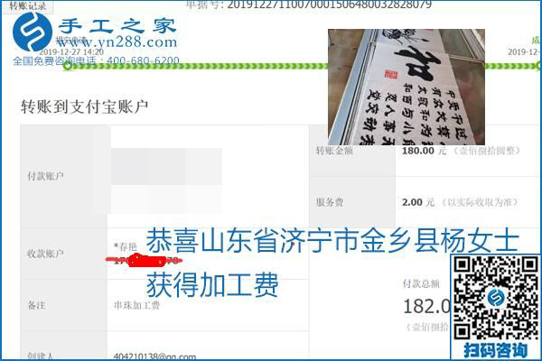 2020年能掙錢的外發(fā)手工活，勵(lì)志珠珠繡可靠有保障,，部分結(jié)算單截圖曝光
