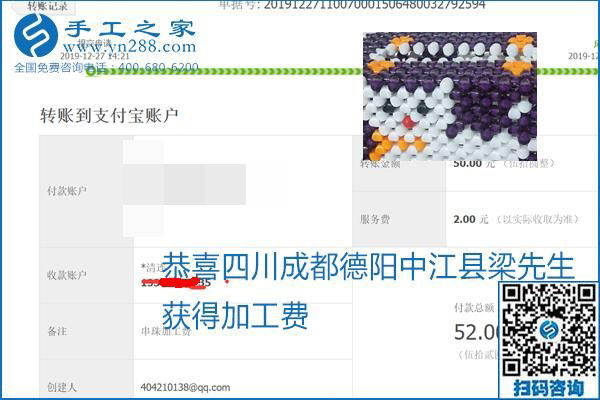 2020年能掙錢的外發(fā)手工活，勵(lì)志珠珠繡可靠有保障,，部分結(jié)算單截圖曝光