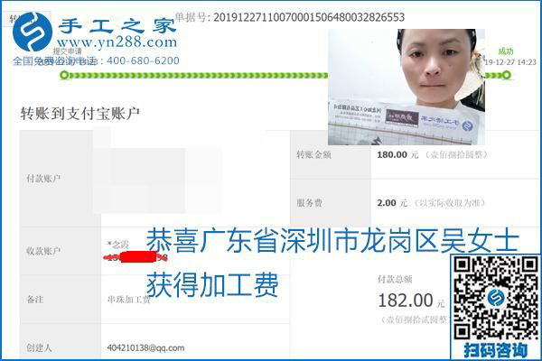 2020年能掙錢的外發(fā)手工活，勵(lì)志珠珠繡可靠有保障,，部分結(jié)算單截圖曝光