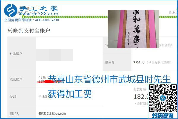 2020年能掙錢的外發(fā)手工活，勵(lì)志珠珠繡可靠有保障,，部分結(jié)算單截圖曝光