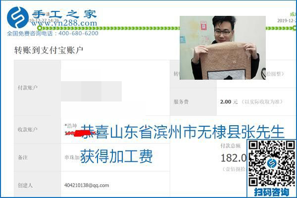 2020年能掙錢的外發(fā)手工活，勵(lì)志珠珠繡可靠有保障,，部分結(jié)算單截圖曝光