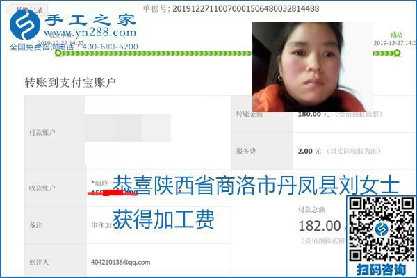 2020年能掙錢的外發(fā)手工活，勵(lì)志珠珠繡可靠有保障,，部分結(jié)算單截圖曝光