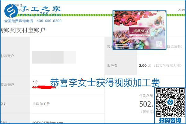 2020年能掙錢的外發(fā)手工活，勵(lì)志珠珠繡可靠有保障,，部分結(jié)算單截圖曝光