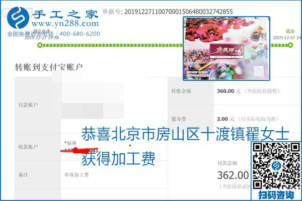 2020年能掙錢的外發(fā)手工活，勵(lì)志珠珠繡可靠有保障,，部分結(jié)算單截圖曝光