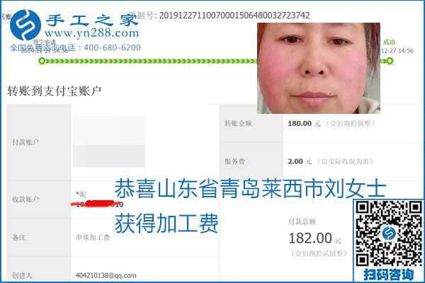 2020年能掙錢的外發(fā)手工活，勵(lì)志珠珠繡可靠有保障,，部分結(jié)算單截圖曝光