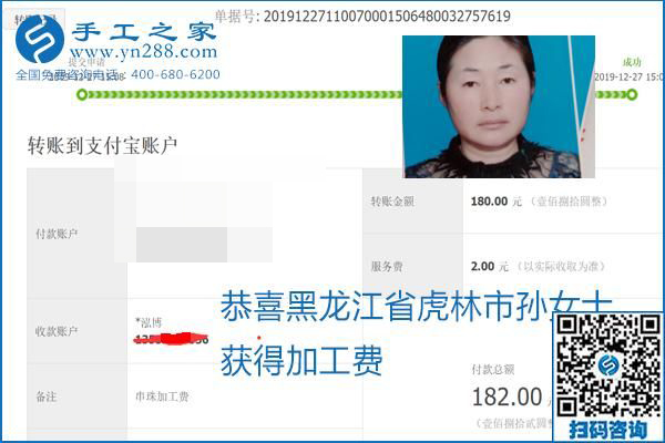 2020年能掙錢的外發(fā)手工活，勵(lì)志珠珠繡可靠有保障,，部分結(jié)算單截圖曝光