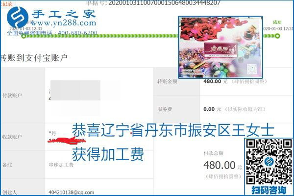 你、我、她，都能做，都能掙錢，這個(gè)手工活加盟項(xiàng)目是首選