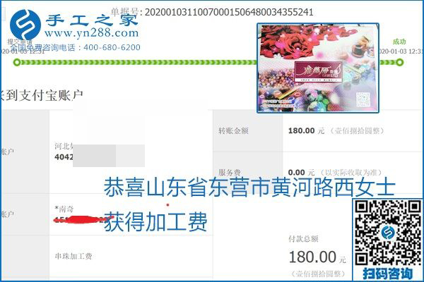 你、我、她，都能做，都能掙錢，這個(gè)手工活加盟項(xiàng)目是首選
